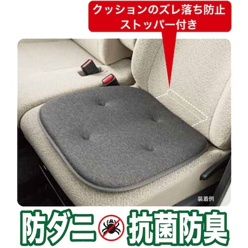 BonForm シートクッション 防ダニマイティト