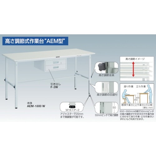 TRUSCO 軽荷重作業台高さ調節式(150kg)