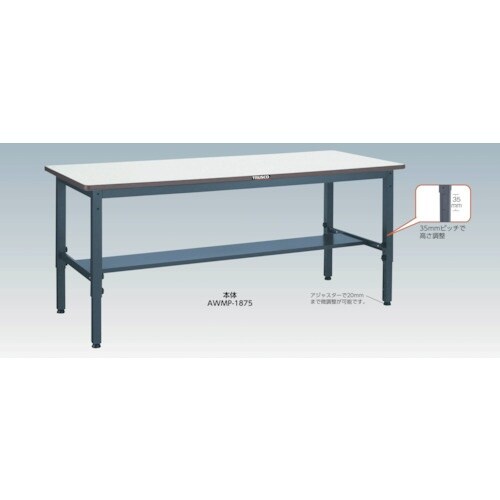 TRUSCO 軽荷重作業台高さ調節式(250kg)