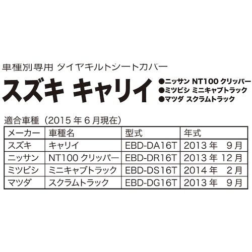 BonForm カーシートカバー ダイヤキルトスズ