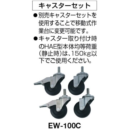 TRUSCO 軽荷重立作業台(300kg)HAE型