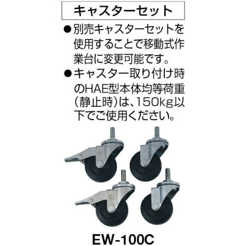 TRUSCO 軽荷重立作業台(300kg)HAE型