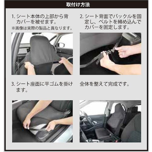 BonForm カーシートカバー クロスギアフロン