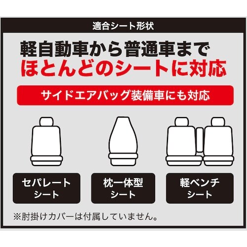 BonForm カーシートカバー クロスギアフロン