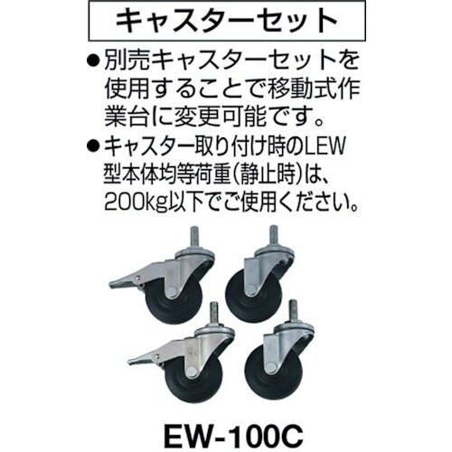 TRUSCO 軽荷重作業台(400kg)LEW型