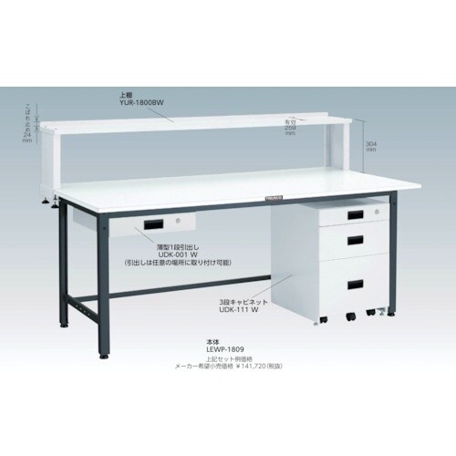 TRUSCO 軽荷重作業台(400kg)LEW型