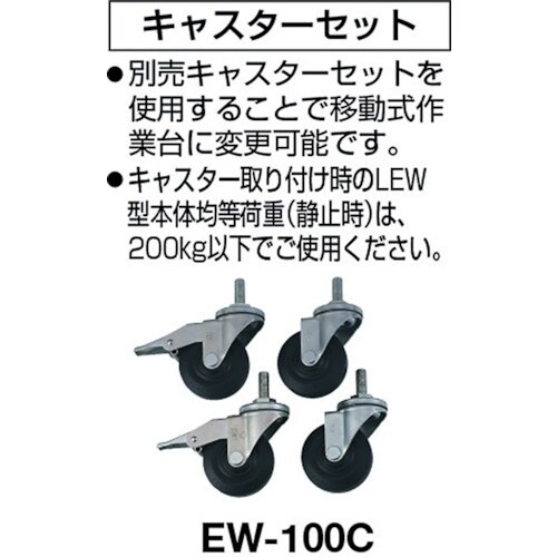 TRUSCO 軽荷重作業台(400kg)LEW型