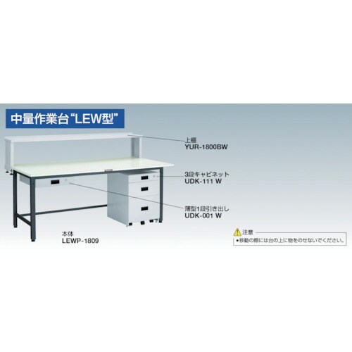 TRUSCO 軽荷重作業台(400kg)LEW型