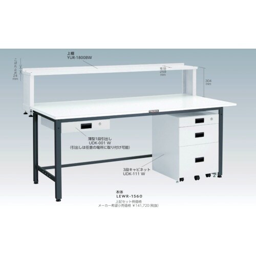 TRUSCO 軽荷重作業台(400kg)LEW型