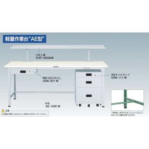 TRUSCO 軽荷重作業台(300kg)AE型 9