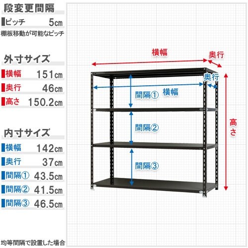 北島 スチール棚NC−3−15 4段 ホワイト