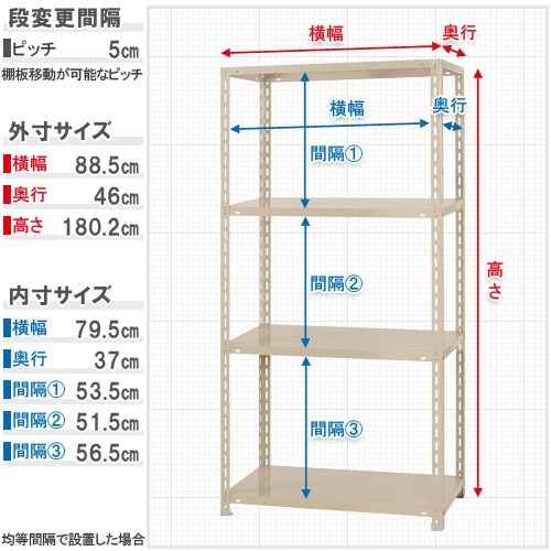 北島 スチール棚NC−1−18 4段 ホワイト