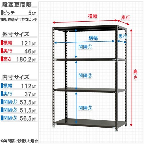 北島 スチール棚NC−2−18 4段 ホワイト