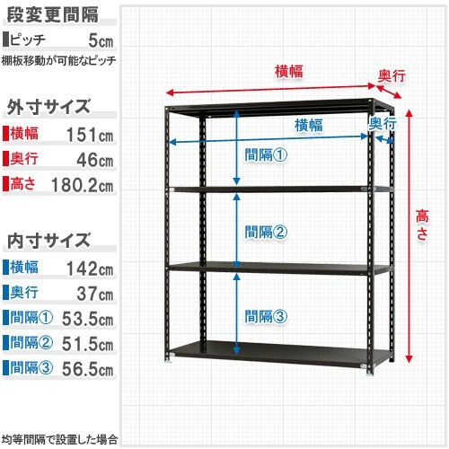 北島 スチール棚NC−3−18 4段 ホワイト