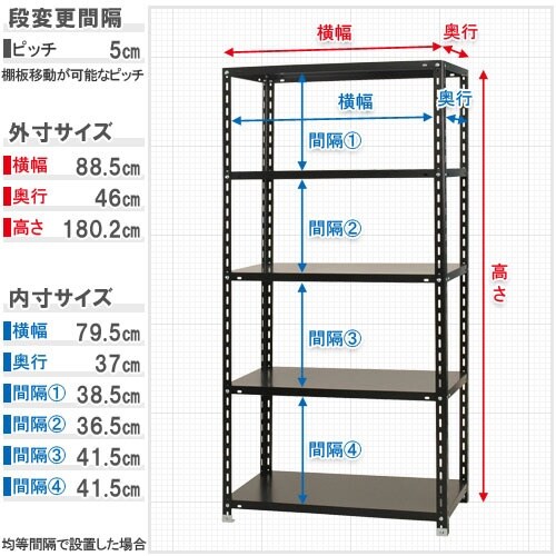 北島 スチール棚NC−1−18 5段 ホワイト