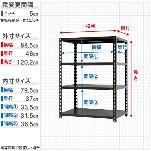 北島 スチール棚NC−1−12 4段 ホワイト