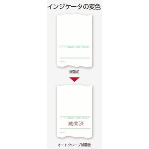 日油技研 滅菌バッグ オートクレーブ滅菌バッグ テ