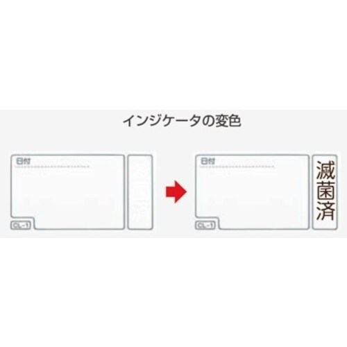 日油技研 インジケータラベル オートクレーブ滅菌カ