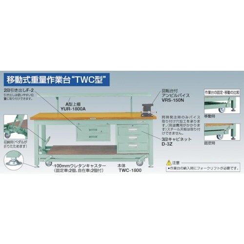 TRUSCO 重荷重作業台移動式(3000kg)T