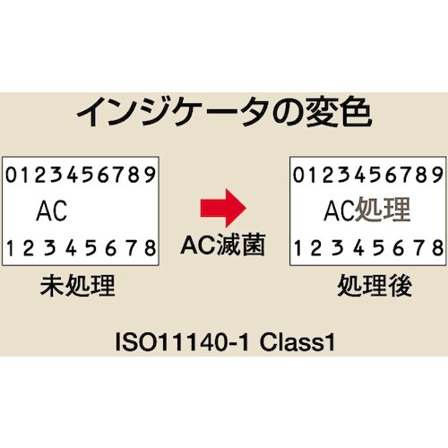 日油技研 ロット管理用ラベル オートクレーブ滅菌用