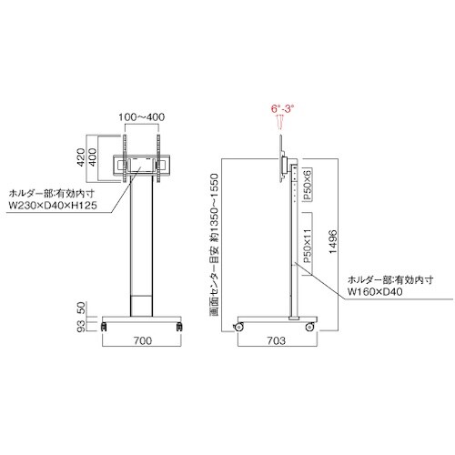 HAMILEX ディスプレイスタンド
