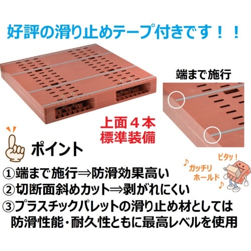 NPC プラスチックパレットZR−1111E 両面