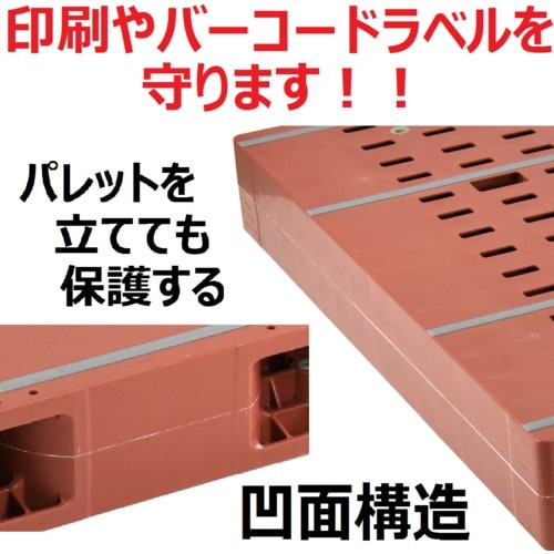 NPC プラスチックパレットZR−1111E 両面