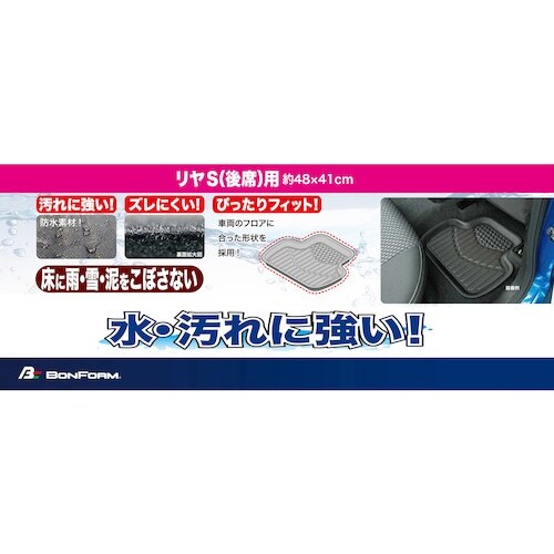 BonForm バケットマット 3Dタフガード 4