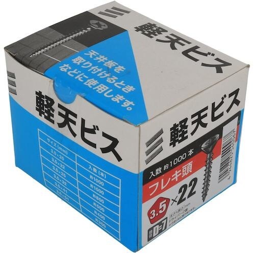 YAHATA 軽天ビス フレキ 箱 3.5×22(