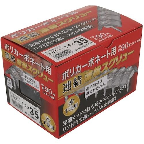 YAHATA ポリカ連結波板スクリュ木下地(1本あ