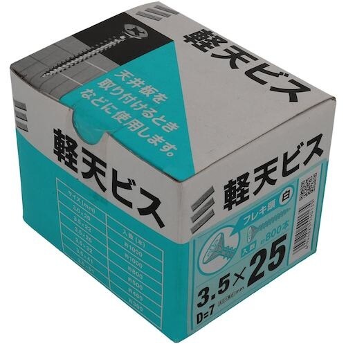 YAHATA 軽天ビス フレキ 白 箱 3.5×2