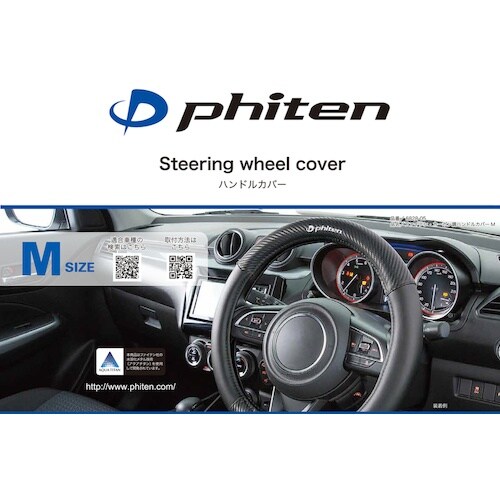 BonForm ハンドルカバー ファイテンカーボン