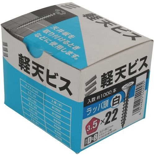 YAHATA 軽天ビス 白 箱 3.5×22(D=