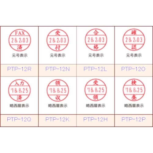 SANBY プチコールPRO12記帳用【検査】