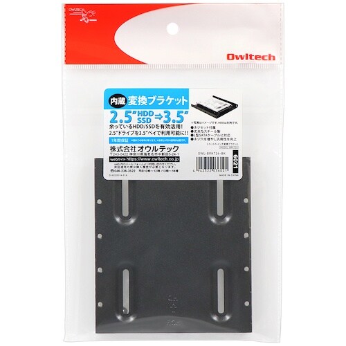 Owltech 2.5インチHDD・SSDを3.5