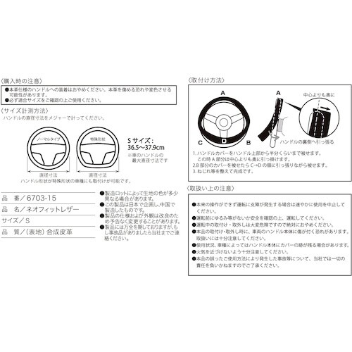 BonForm ハンドルカバー ネオフィットレザー