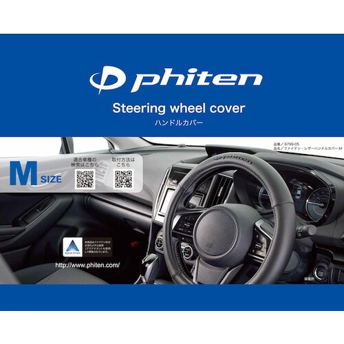 BonForm ハンドルカバー ファイテンレザー