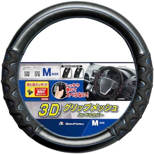 BonForm ハンドルカバー グリップ メッシュ