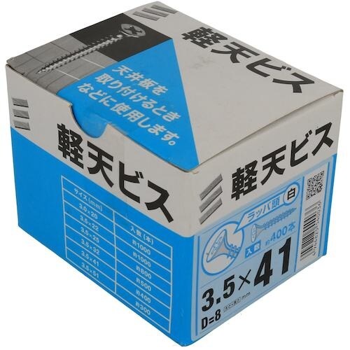 YAHATA 軽天ビス 白 箱 3.5×41(D=