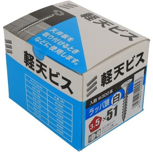 YAHATA 軽天ビス 白 箱 3.5×51(D=