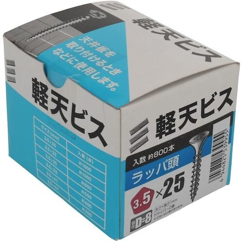 YAHATA 軽天ビス箱 3.5×25(D=8)(