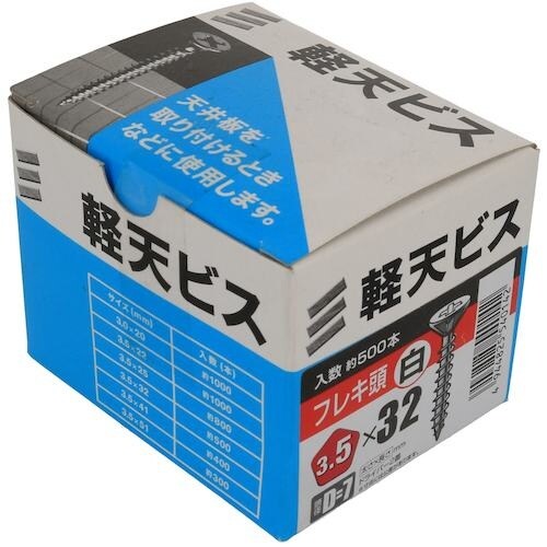 YAHATA 軽天ビス フレキ 白 箱 3.5×3