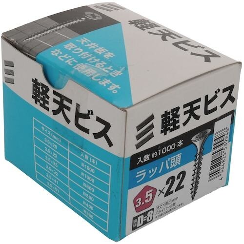 YAHATA 軽天ビス箱 3.5×22(D=8)(