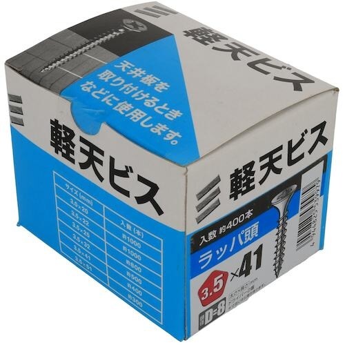 YAHATA 軽天ビス箱 3.5×41(D=8)(