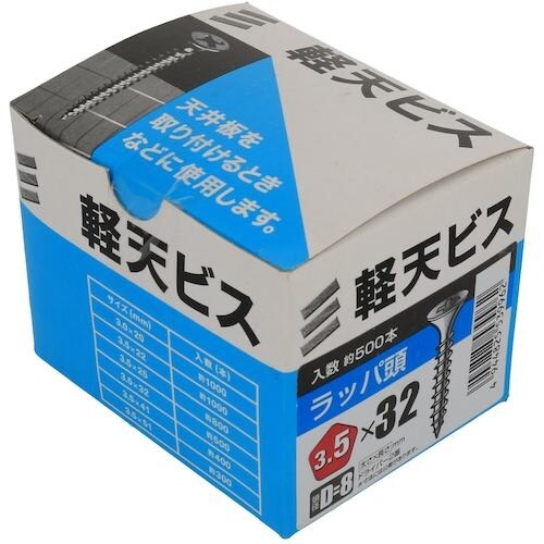 YAHATA 軽天ビス箱 3.5×32(D=8)(
