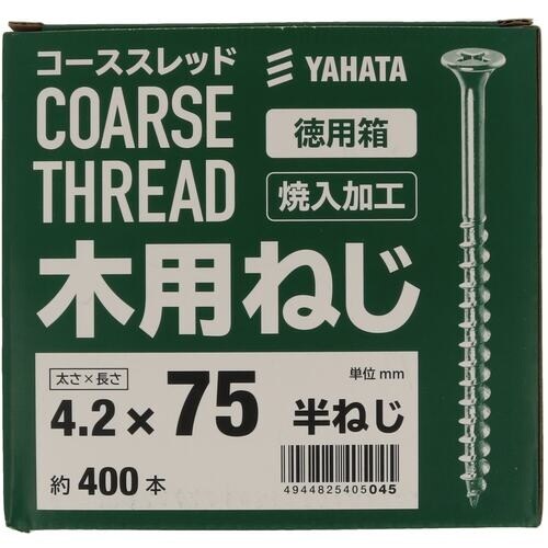 YAHATA 木用ねじ(特用箱) 4.2×75(4
