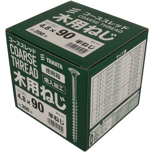 YAHATA 木用ねじ(特用箱) 4.8×90(2