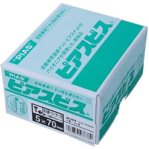 YAHATA 皿ドリルねじリーマP(箱) 5×70