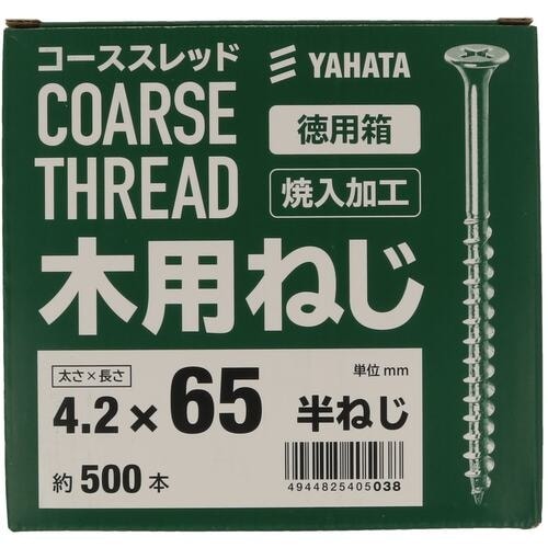 YAHATA 木用ねじ(特用箱) 4.2×65(5