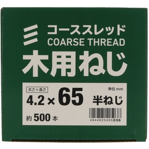 YAHATA 木用ねじ(特用箱) 4.2×65(5